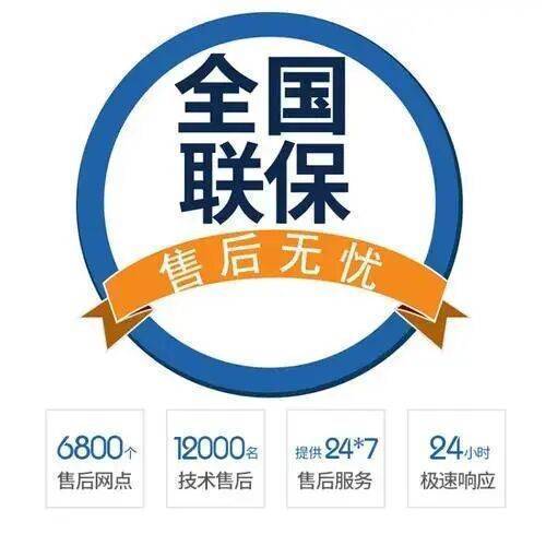 北京艾美特燃气热水器服务中心